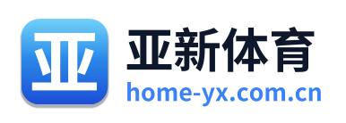 亚新体育